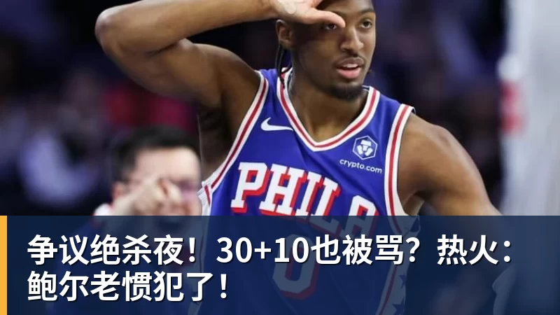 正式签约！火箭队旧将加盟CBA大黑马，全力冲击总决赛 - kaiyun体育 - kaiyun在线(中国)