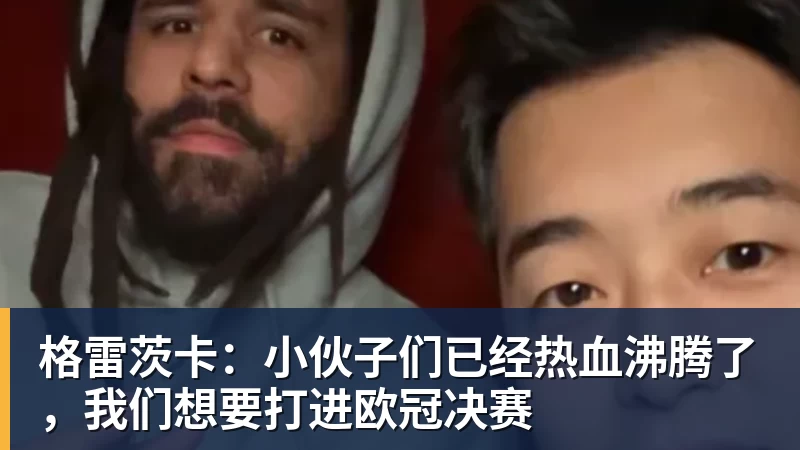 青岛遭遇噩梦!韦瑟斯庞捂住膝盖痛苦倒地,事后被搀扶下场! - kaiyun体育 - kaiyun在线(中国)